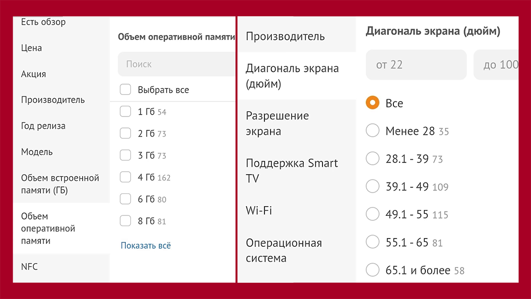 Пример грамотной фильтрации DNS, где разные товары имеют самостоятельные наборы важных фильтров